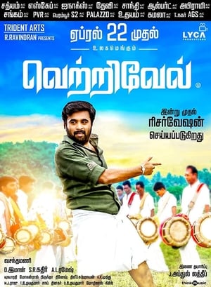 Vetrivel (2016) (Hindi – Tamil) Dual Audio 480p UnCut HDRip 450MB